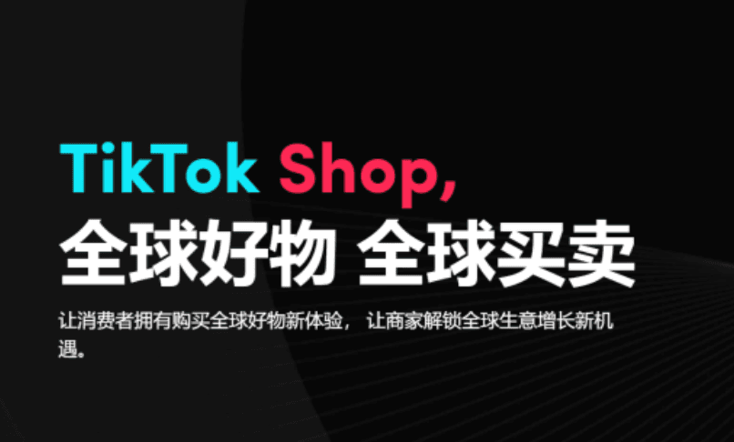 TikTok直播带货的最佳搭子：万联SD-WAN让每一场直播都是爆款
